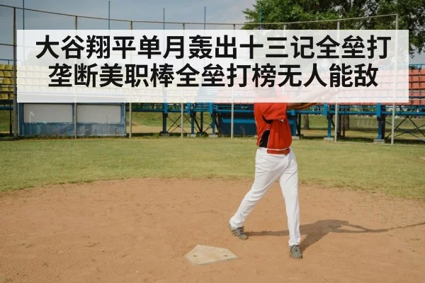baseball bat swing closeup