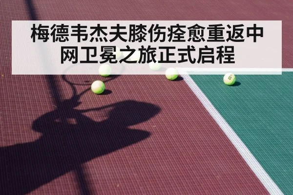 tennis player on hard court