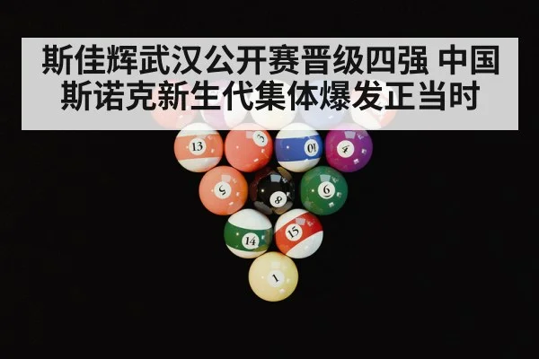 snooker table balls closeup